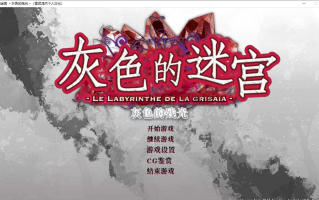 【ADV/汉化/PC】灰色的残光