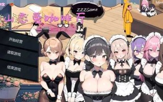 PC/SLG/黑山恋爱咖啡厅   #BM Love Cafe   v1.9 官方中文版