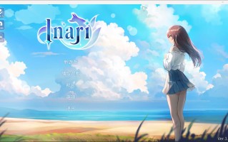 PC-寶藏的家鄉 Inari v1.5.10 官方中文版