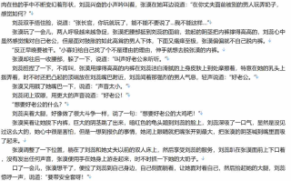 【小说/连载/都市】微信性爱系统1-108【3.1MB/TXT】【肉文/高H】