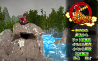 {PC}西诱记-老站资源