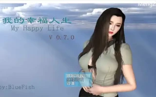 我的幸福人生 V1.2.0官方中文版[国产RPG/全家桶/后宫] PC+安卓