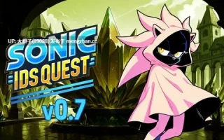 [SLG汉化PC步兵福瑞后宫]索尼克 IDS 任务 Sonic IDS Quest v0.9 [1.47G]