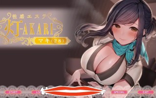 [2D拔作ADV汉化]性感按摩院 灯―AKARI性感エステ 灯 ―AKARI AI汉化步兵版电脑1.56G