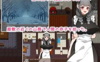 PC/【探索RPG/女仆换装】女仆人生♪ ～主人，要来点牛奶吗？～（メイドらいふ♪ ～ご主人様、ミルクはいかがですか?～）V1.0 汉化+全CG