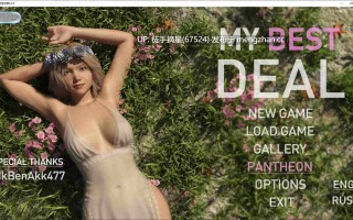 萌站汉化【欧美SLG/AI汉化/后宫】我的最佳交易4.3.5 AI汉化版【PC/7.7G/更新】