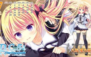 [CIRCUS] D.C.5 Plus Happiness ～ダ・カーポ5～プラスハピネス