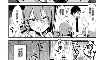 [かくれんぼ (だにまる)] お姉ちゃんがエッチなコトばっかするから... [中国翻訳]