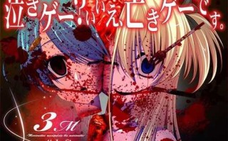 PC/ADV/人偶们线提着的人偶-人工汉化/