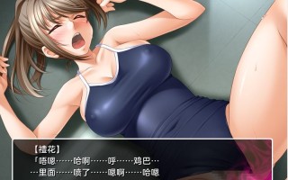 新汉化[日式ADV] 催眠美容☆堕落地狱 催眠エステ☆イキ地獄 AI汉化版 [1.10G]