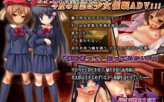 【PC/ADV】催眠日記【汉化】[ORCSOFT] 