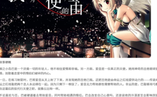 PC/校园/纯爱】我成为天使的理由V1.0 官方中文 [1+6G][百度盘]