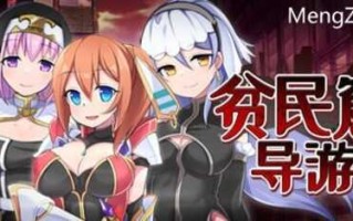 PC/爆款RPG/贫民窟导游/STEAM官方中文
