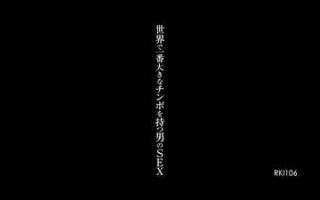 （经典老片）田中瞳大战30cm巨吊男