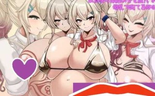 追加补丁[日式RPG] 金发JK生育双性部落的孩子并用母乳哺育的RPG 金髪ギャルJKがふたなり部族の子を産んで母乳で育てるRPG Ver2.01 追加パッチ適用版 AI汉化版 [1.30G]
