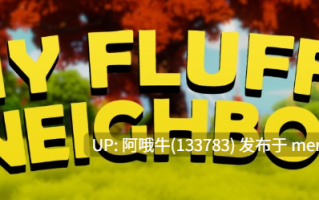 【2DCG/SLG/毛茸茸/PC/安卓/官中】我的毛茸茸邻居 My Fluffy Neighbor [v1.6.1] [2.23G]【序号7769】