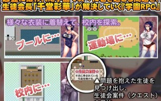 【PC/RPG/汉化】RJ210624 淫魔学園～生徒会長『千堂彩華』の奮闘RPG～ [パンプキン]【汉化】
