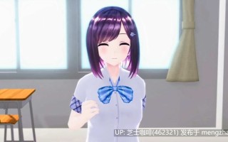 3d动画  白丝班花同学