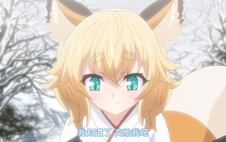 狐妖旅馆 1-2 cw社 里番合集 中文字幕 熟肉  呆萌合集