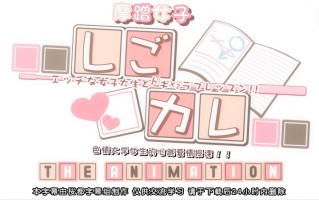 磨蹭女子 色情大学女生的心跳爱情授课  pinkpineapple 粉菠萝 里番合集 呆萌合集