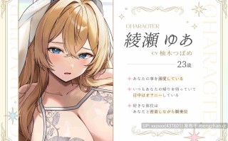 [RJ01513667][柚木つばめ]【简体中文版】由于我家的新婚辣妹新娘在结婚之后就进入了发情期高峰、因此我们每晚都在不停地做造人内射做爱