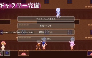 新作【爆款ACT/魅魔/像素全动态】梦魔世界的迷失者（夢魔世界の迷い人） Ver1.03 官中步兵版+存档 [1.30G]