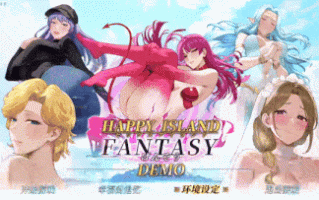 幸福岛幻想 Happy island Fantasy Ver1.1.0.4正式版 【SLG+动态+后宫+官中+8.55G】