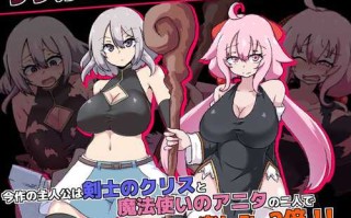 PC/RPG/名称: 淫欲的魔塔 (戦闘エロRPG～淫欲ノ魔塔～) #PLC_G380  • 版本: 1.0.0