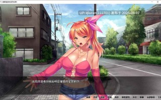 【拔作ADV/中文/CV】整个小镇都是我的受孕后宫！ steam官中版【2G】
