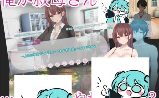 #早泄外甥与性冷淡姑妈—肉体交换物语～ #早漏甥と不感症叔母さん—肉体交換物語～ 官方中文版【