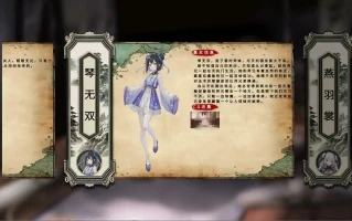 [SLG/汉化] 天机录 STEAM官方中文版电脑 [1.4G]