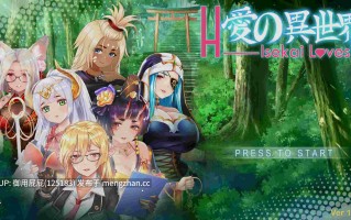 [休闲SLG/动态/官中步兵] 爱的异世界 H-Isekai Loves v1.0.3 STEAM官中步兵版+DLC [2.10G]