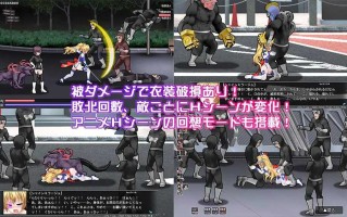 【PC/精品/ACT/凌辱/动态】变幻装姬闪耀之影 走向失败的倒计时【共3.3GB】【MTool云翻汉化】