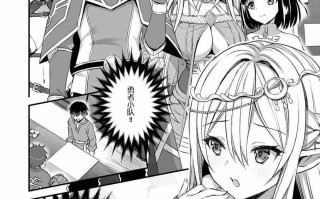 异世界发情魔眼1-6