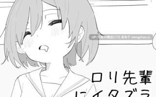 【PC/SLG/162M】捉弄洛丽前辈 ロリ先輩にイタズラ