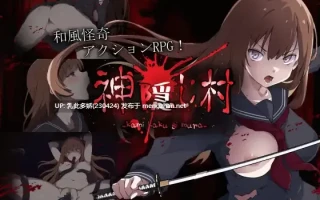 14[ARPGAI汉化] 神隐之村 神隠し村 V1.1.1 [PC1.3G]