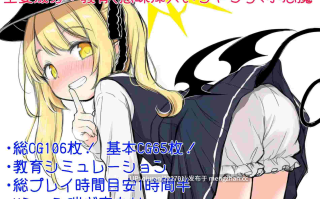 新作/本篇免费[RPG/汉化/萝莉/2D]伊吹教育模拟-伊吹是好孩子?还是坏孩子? v1.0.1イブキ教育シミュレーション-イブキは良い子? それとも悪い子? 内嵌汉化版 [602MB]