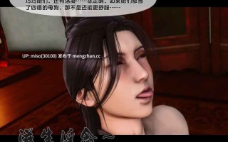 [Ann]极品家丁绿传之仙子与魔女 01-08