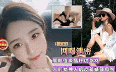 反差婊母狗玲珑身材的奔驰4s店