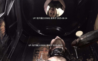 【第三季四集连发】邪恶之家/变态之家/PerverseFamily 第三季第5、6、7、8集 4K超清 10-15分钟/集【稀有资源】【极度重口】【谨慎观看】