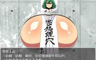 [RPG/汉化/PC]幽香·散落的大妖怪碎片[215MB]