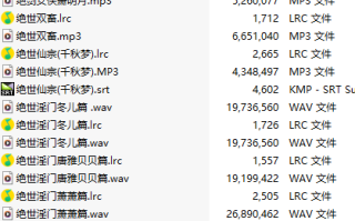 【淫词艳曲/15部合一】【MP3版】【中文】2025031402