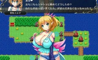 [RPG]魅魔战记  サキュバス戦記 / DL官方繁体中文