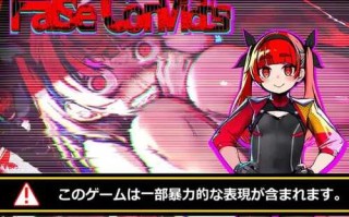 PC/RPG/False Convict's   v1.0 汉化版+全CG
