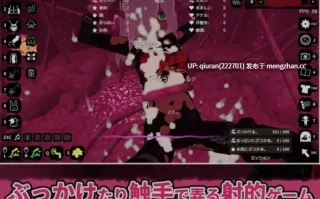 新作/本篇低价[互动SLG/触摸抚摸/动态] 触手喷射 v2025.11.06 ぶっかけフィーラー 生肉版 [420M]