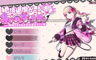 【PC/RPG】极乐退魔女孩蕾诺酱 ~让你射精就是我的工作！~   絶頂退魔がーるれのちゃん ～射精させるのがお仕事です！～v1.0 日文生肉版【2025年11月20日0时 发售】