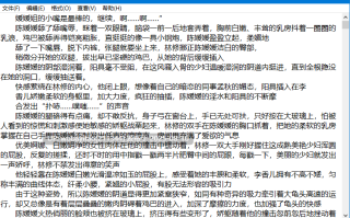 探探案做做爱，欢乐的东京警事 作者早乙女龙之介