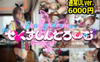 Sex Syndrome-限定-莱莎COS
