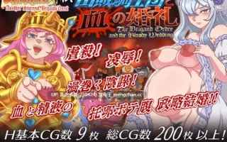 4[RPGAI汉化] 山賊クエスト外伝 山賊騎士団と血の婚礼 The Bloody Wedding) AI汉化版 [1.37G]