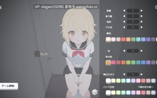 【PC/生肉/动态】厕所袭击 Ver1.0
